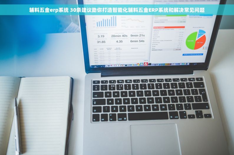 佛山不锈钢板出货单管理：填写教程与高效保存策略