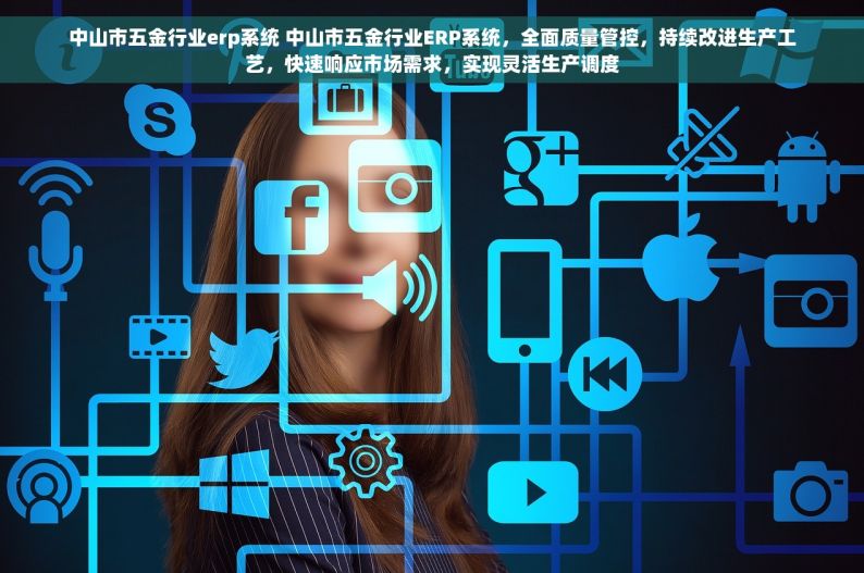 五金建材店进销存软件 金牌决策无忧：数据分析驱动的五金建材店省时进销存软件