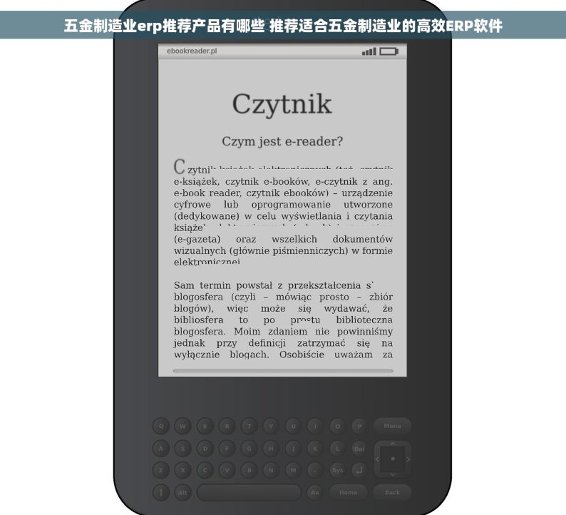 五金制造业erp推荐产品有哪些 推荐适合五金制造业的高效ERP软件