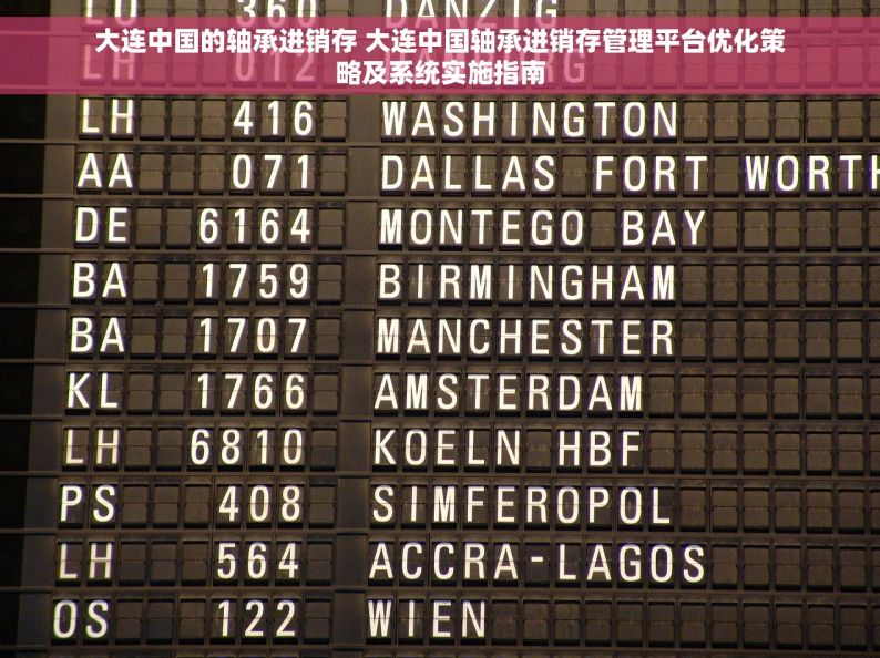 钢材出库单怎么打 钢材出库单打印技巧：快速轻松处理各种出库情况！