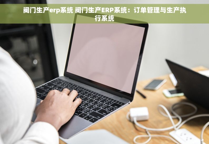 揭示进口废五金进销存管理的关键成功因素及瓶颈解决方法