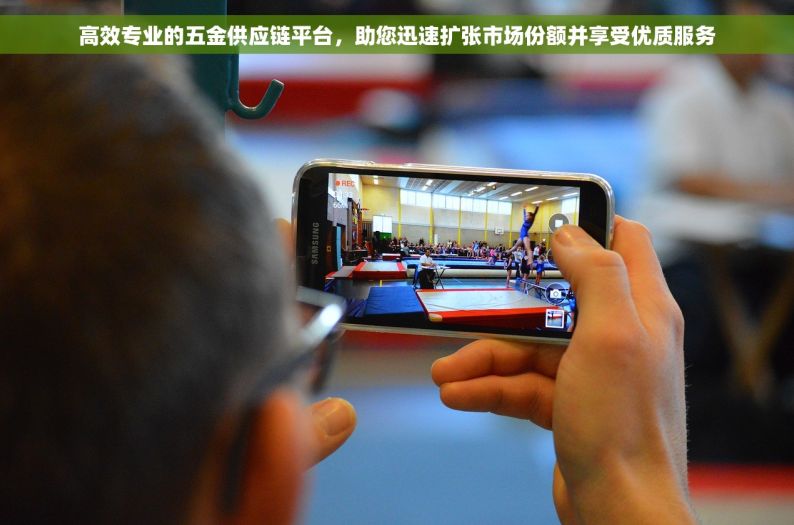 高效专业的五金供应链平台，助您迅速扩张市场份额并享受优质服务