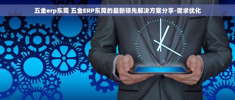 高效降本excel五金仓库进销存软件系统，轻松查询货物流向！