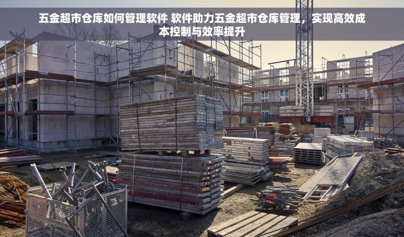 excel怎么做钢材进销存利润 Excel表格大师课：轻松掌握钢材进销存，透视利润分析