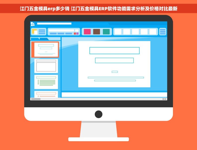 提升五金装饰材料出货单效率的5种方法及7项注意事项