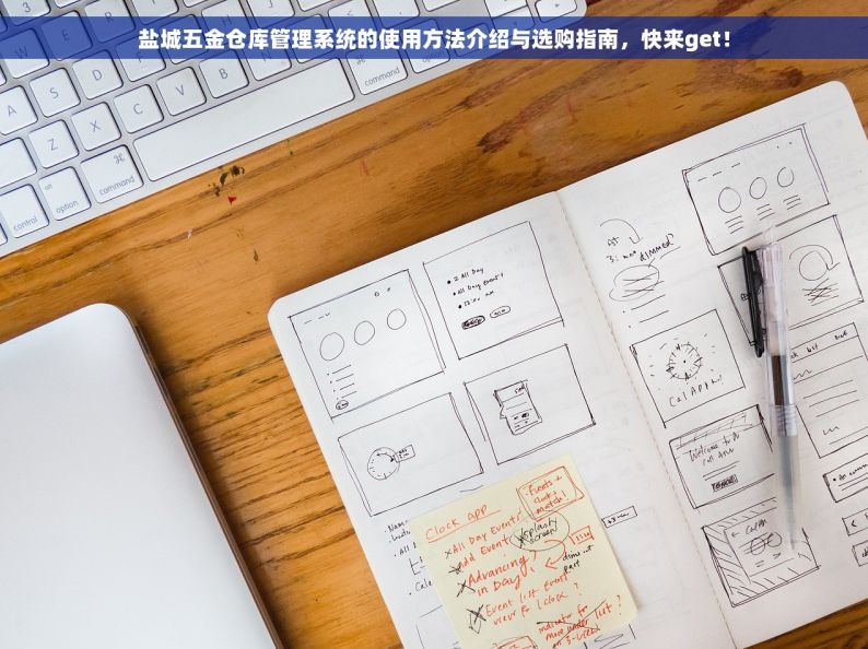 五金送货单怎么对账 五金送货单对账与核对方法