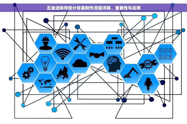 危急时刻与现代化转型：阀门毛坯仓库管理系统确保安全流转与高效管理