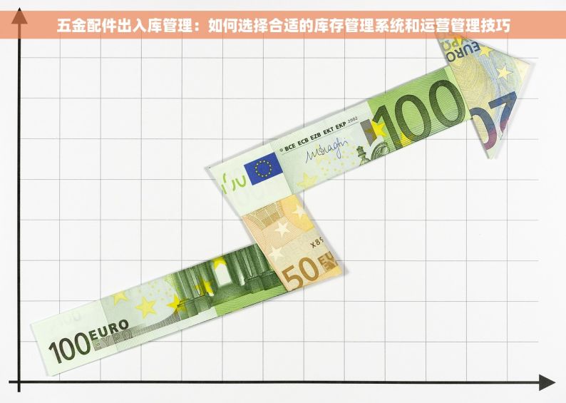 钢材行业进销存重量不一样 钢材行业重量管理痛点：从误差到零偏差的科技转型深度探索