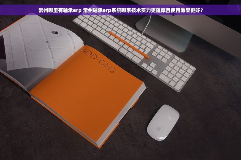 财务软件怎么把手工账入进去 财务软件手工账入账实操指南和记账要领
