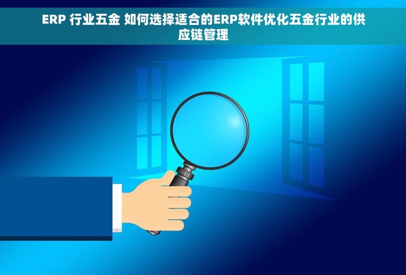 跨境电商全链条智能系统 智能系统助力，跨境电商全链条掌握商机，成就梦想