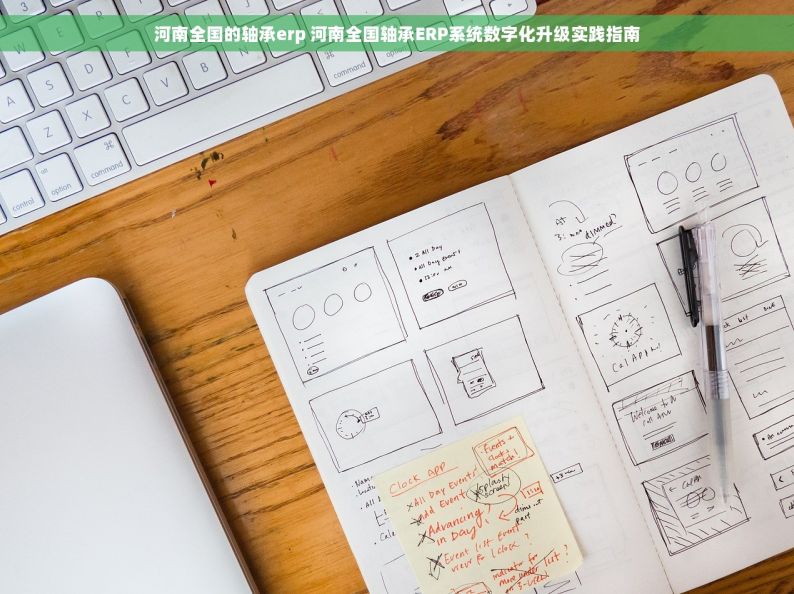 坪山五金erp软件 坪山五金ERP软件：中小企业福音，高效解决库存难题