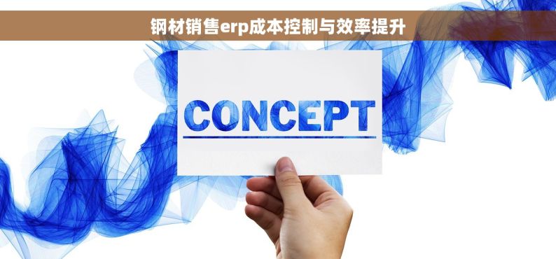 钢材加工软件 - 专业丰富经验，有效降低生产成本