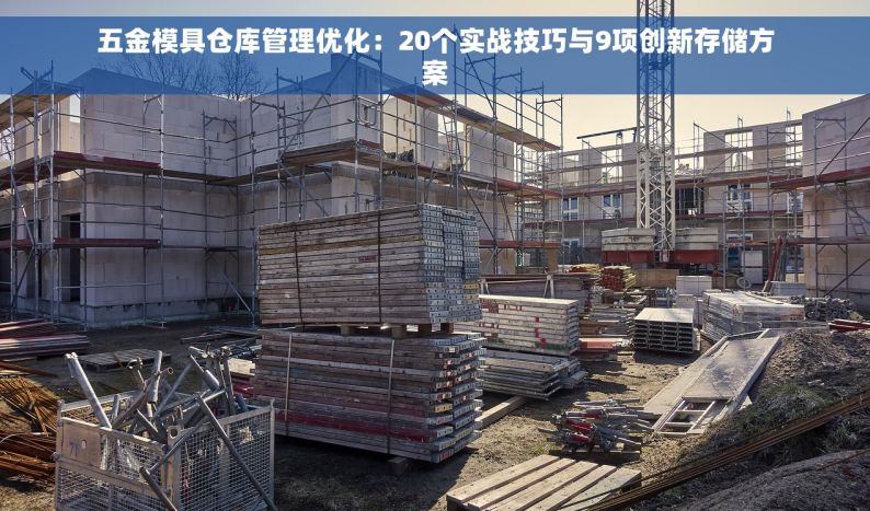 贵州省五金erp哪家实惠些好 贵州省五金ERP系统：性价比优选，中小企业管理升级福音