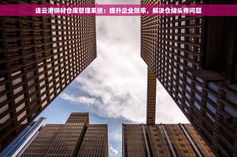 全面详细的五金建材出入库结余表报告