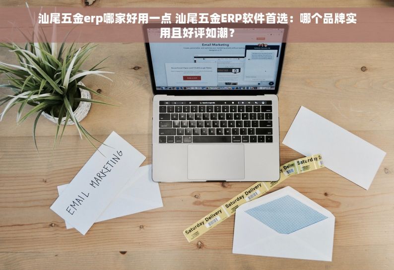 不锈钢加工厂仓库管理 不锈钢仓库智能化管理：实时更新与效率提升解决方案
