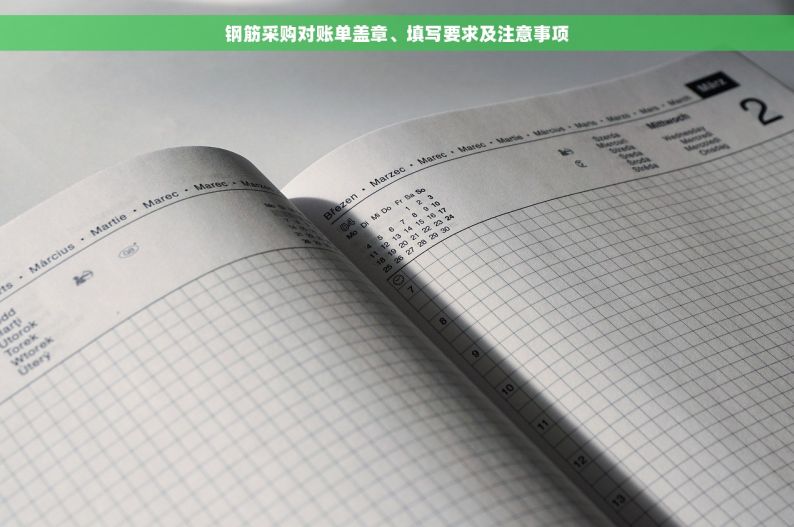 不锈钢管理采购合同：轻松解决采购难题！