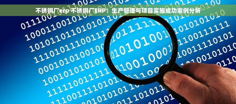 钢筋出入库台账管理系统：工地效率翻倍的秘密武器