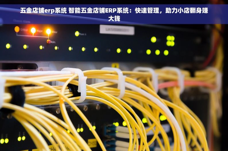 超达 阀门 erp 超达阀门ERP系统：数字化升级与精细化运营解决方案