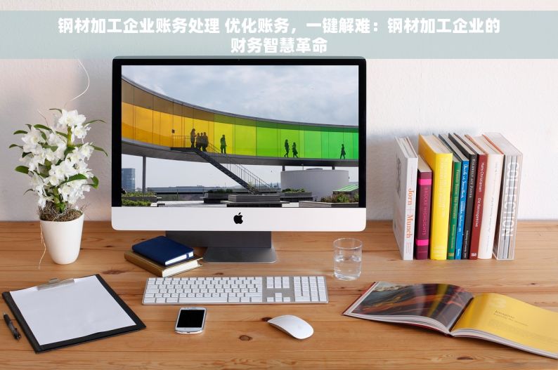 浙江温州五金行业erp 温州五金行业ERP系统优化品质管理与供应链