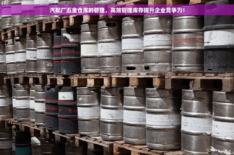 宁夏五金erp哪家实惠又好用的 宁夏五金ERP优选：年度盘点，高性价比系统的商户热荐