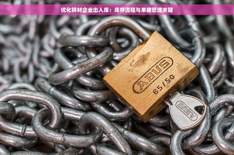 五金erp哪里买 全网热销五金ERP，一步到位打造智能工厂新时代，立即购买解决库存难题