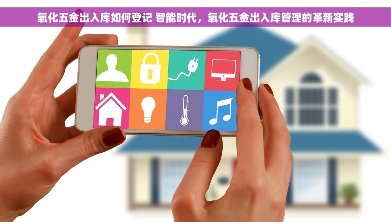 山东哪里有轴承erp 山东轴承企业ERP实战：数字化转型与实时解决方案揭秘