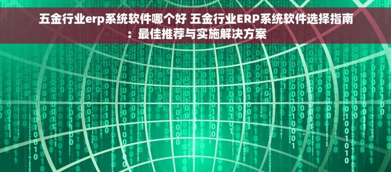 五金厂智能仓储哪家好一点 选择值得信赖的优质仓储服务
