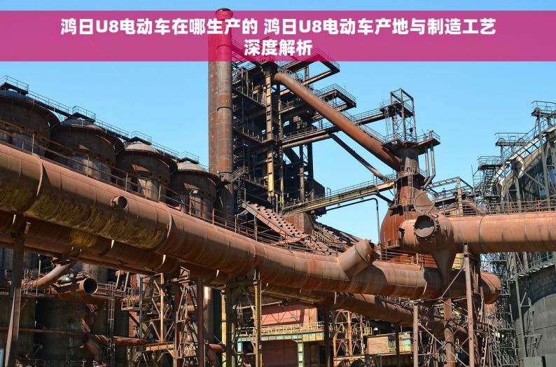 阀门行业的erp 阀门行业ERP与MES融合实践：解锁智能化制造与数字化转型的秘密