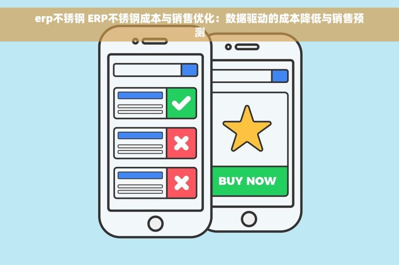 水泵出库单：从传统小票到大数据的仓库转型与实时智慧管理