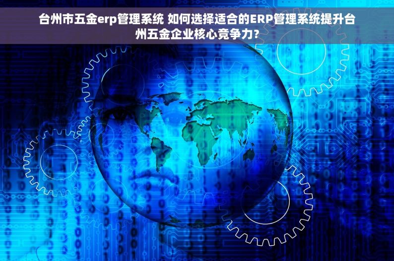 轴承进销存管理系统 轴承行业革新利器：一键式进销存管理系统，提升利润，数字化转型首选