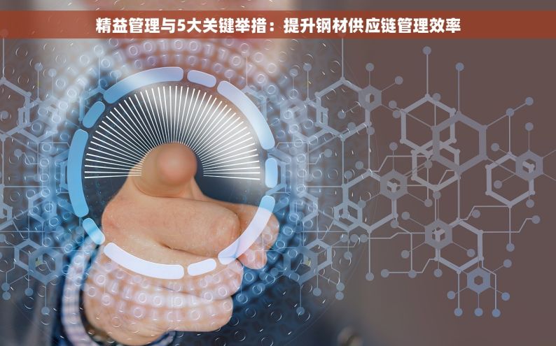 五金厂刀具出入库台账的存储空间规划和安全性保障