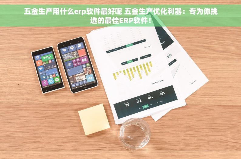 高强度螺栓出入库表详细操作指南及使用攻略