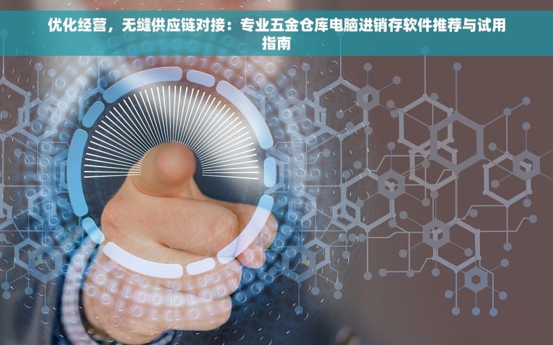 天津库存阀门种类管理 天津阀门库存管理：效率革命与市场风云的江湖策略