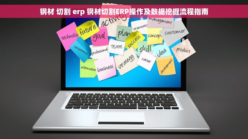 非标准零部件库存管理 智能优化库存：AI驱动非标准零部件管理，实现高效运营