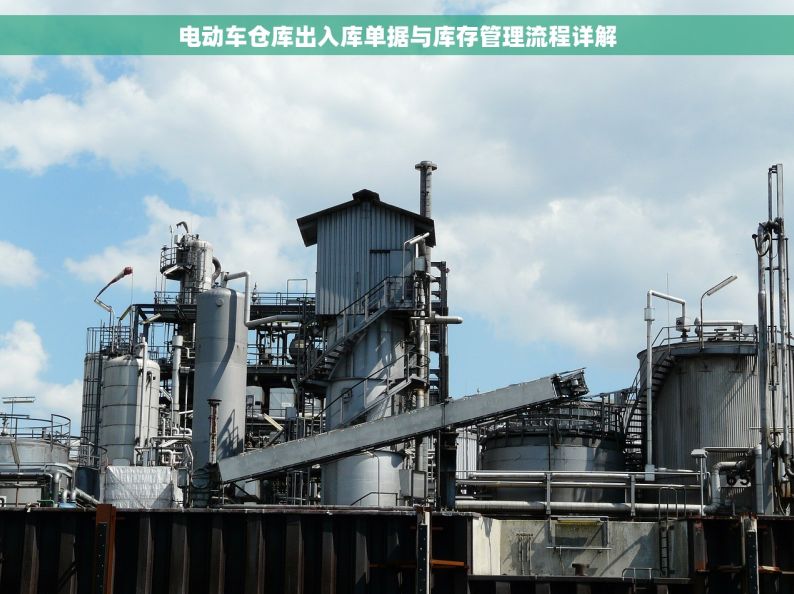 珠海五金erp哪家服务好些啊 实战验证：珠海优质五金ERP服务商，让生产流程焕然一新